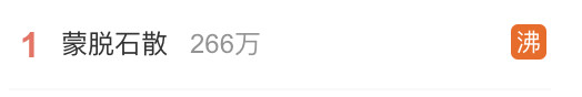 蒙脱石散冲上热搜，医生紧急提醒！-1.jpg