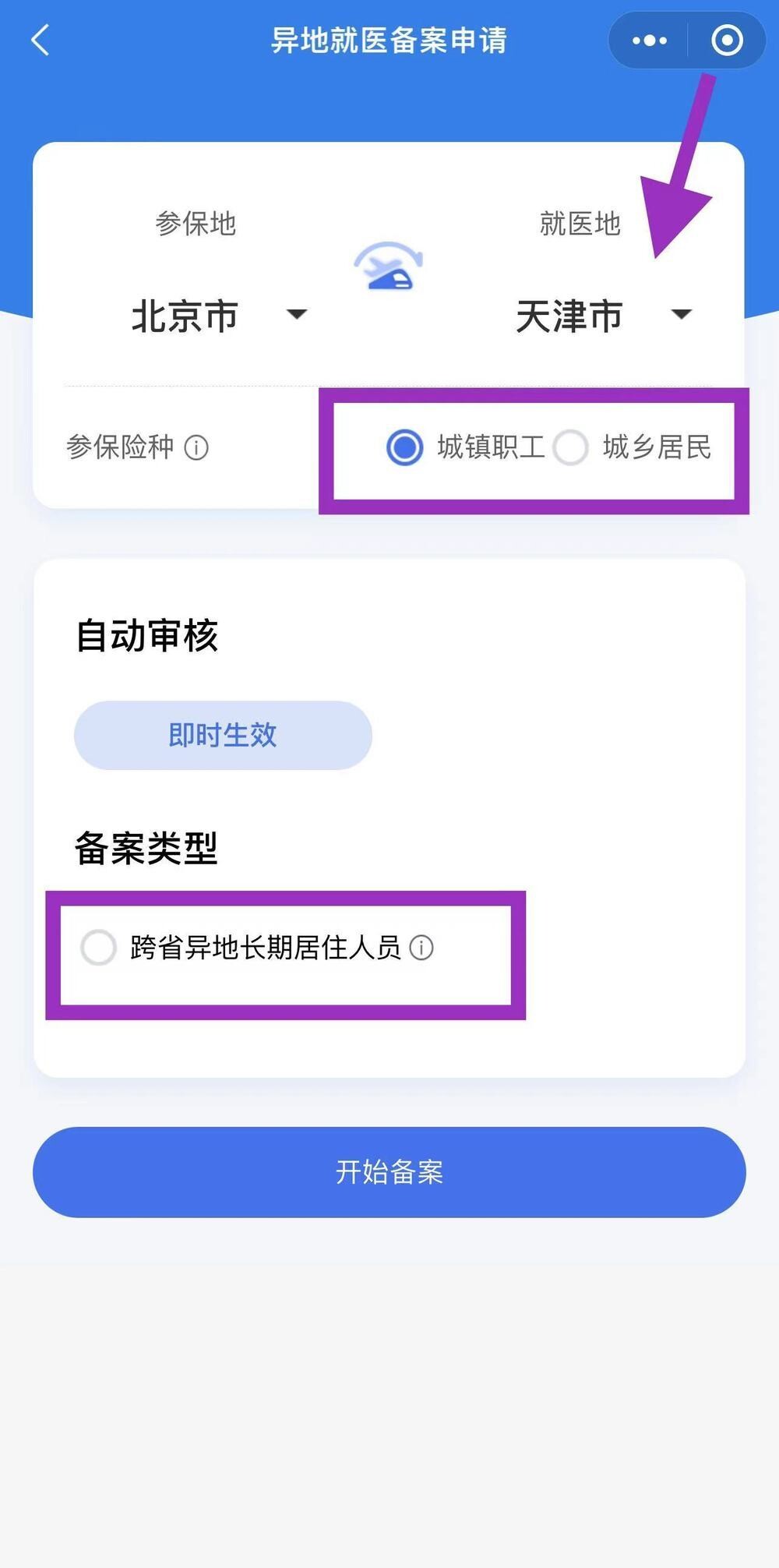 跨省异地就医直接结算1月1日起实施 一文读懂-3.jpg