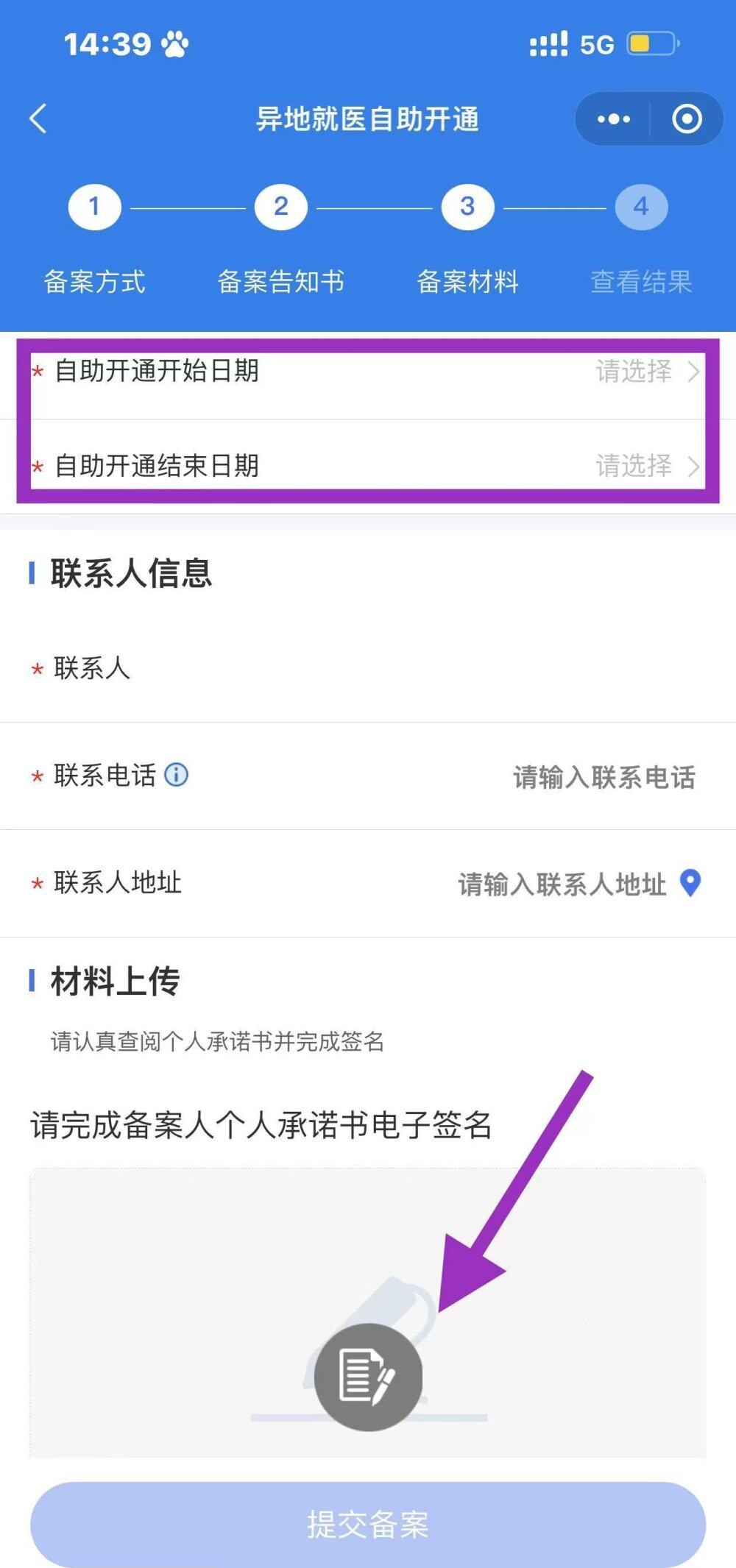 跨省异地就医直接结算1月1日起实施 一文读懂-4.jpg