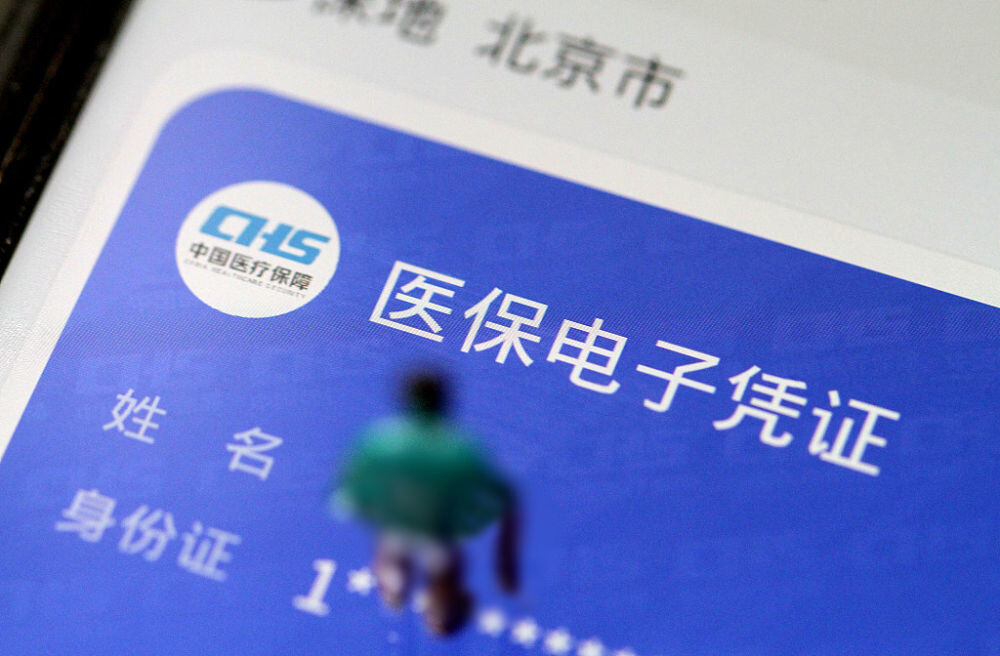 跨省异地就医直接结算1月1日起实施 一文读懂-5.jpg