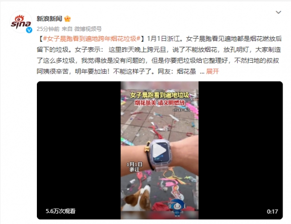女子跨年夜捡烟花废品赚552元 网友：这年被你跨明白了-2.png