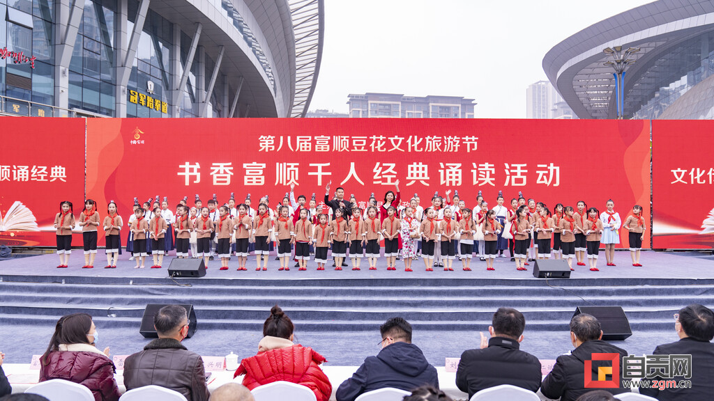 第八届富顺豆花文化旅游节举行“书香富顺”千人经典诵读活动-2.jpg