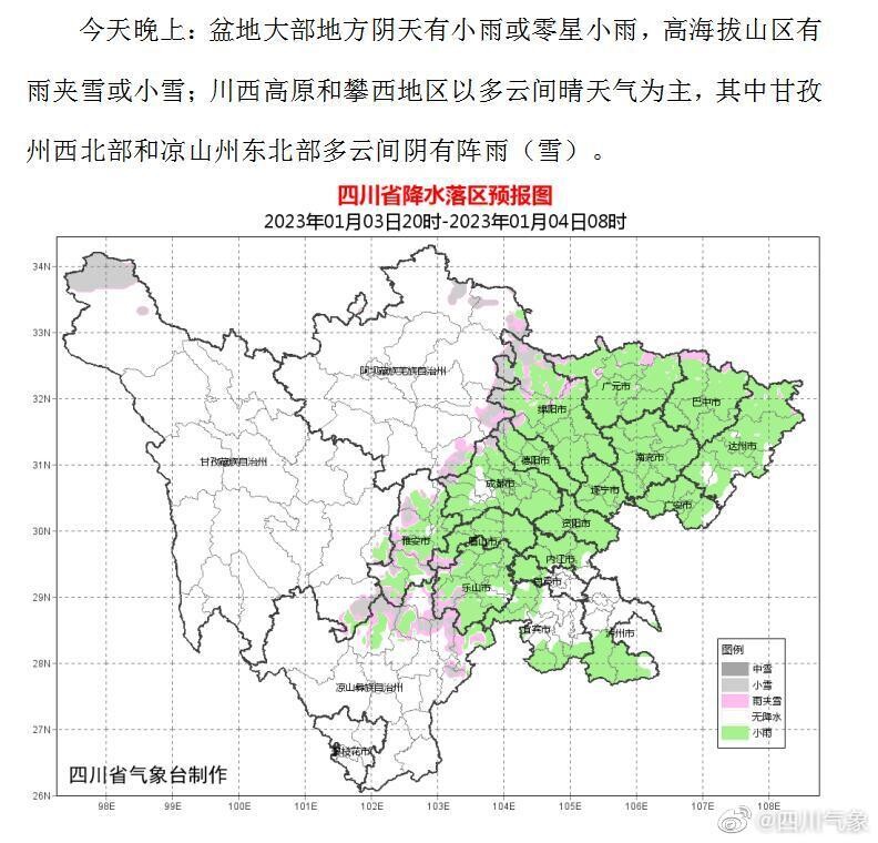 要升温啦！四川盆地能见度较低，成都本周最高气温可达17℃-5.jpg