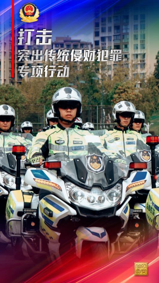 严打入室盗窃、扒窃、涉车等犯罪！四川自贡警方开展为期3个月专项行动-1.jpg
