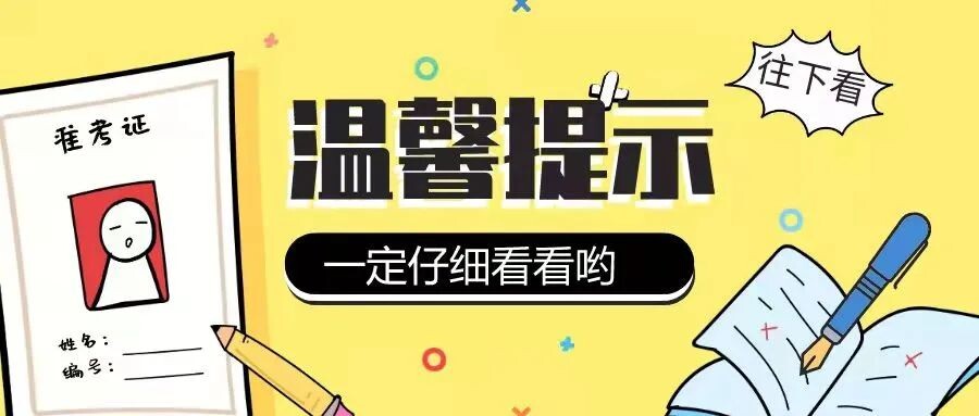 开始报名！自贡市2023年公开考试录用公务员465名-2.jpg