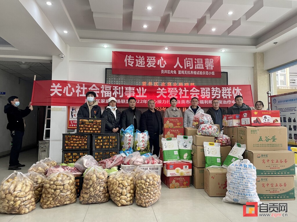 自贡市福康中心收到“农场主”送来的年货-1.jpg