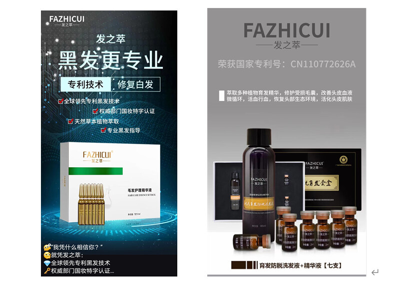 两千元防脱发产品进价仅20元 一生发诈骗团伙83人被抓-1.jpg