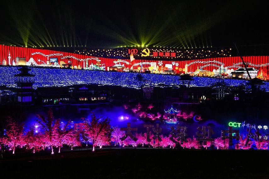中华彩灯大世界入选国家旅游科技示范园区-3.jpg