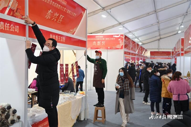 内自同城 | 内江这里的年货节要办7天！-4.jpeg