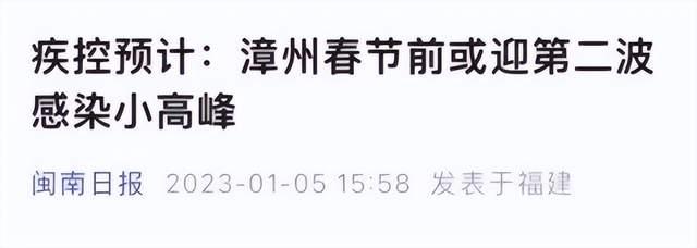 多地发提醒！第二波感染小高峰时间在这几天-2.jpg