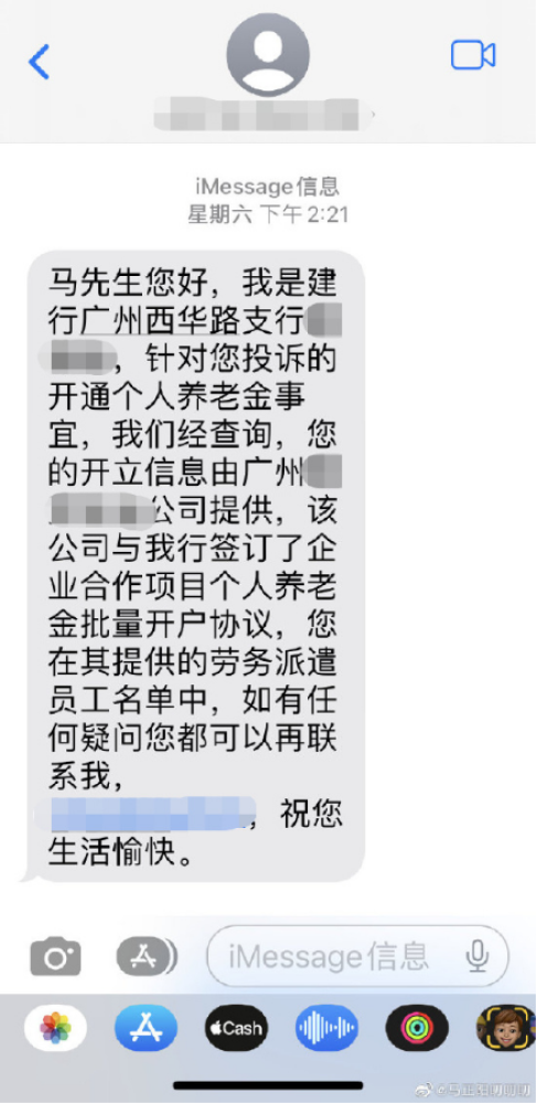银行个人养老金账户抢夺战：有用户“被开通”，有银行送客户布洛芬-1.jpg