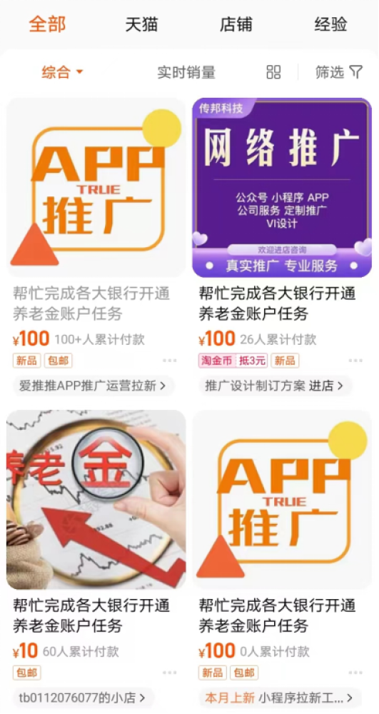 银行个人养老金账户抢夺战：有用户“被开通”，有银行送客户布洛芬-3.jpg