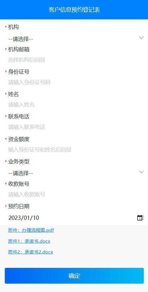 “河南四家村镇银行”事件新进展：启动50万元以上资金客户预约办理-1.jpg