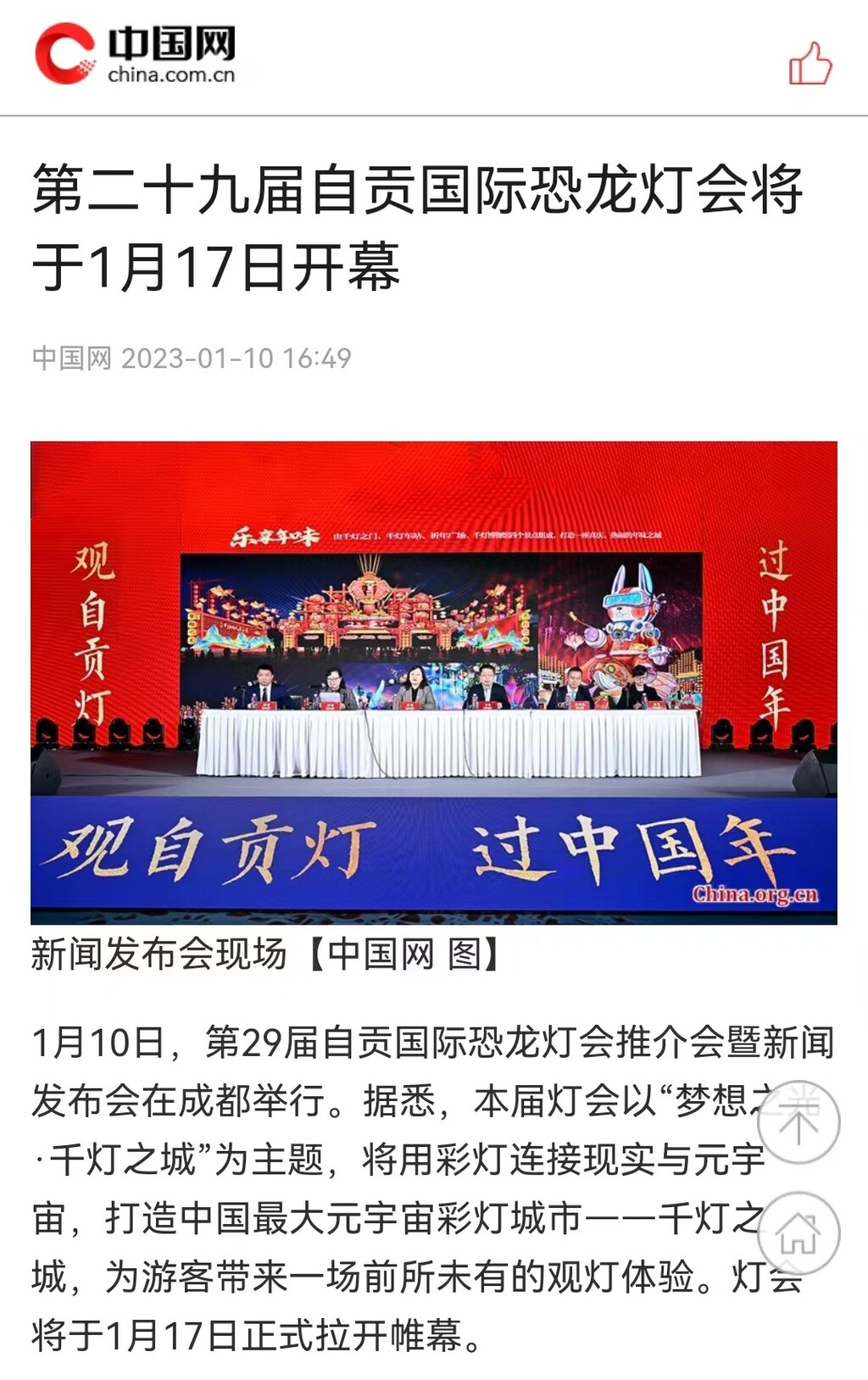 灯将亮，自贡灯会刷屏啦！-7.jpg