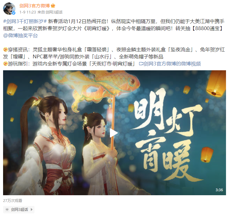 灯将亮，自贡灯会刷屏啦！-22.png