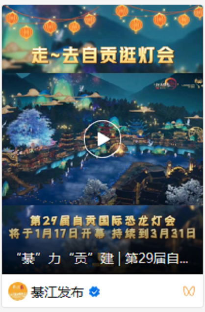 灯将亮，自贡灯会刷屏啦！-18.png