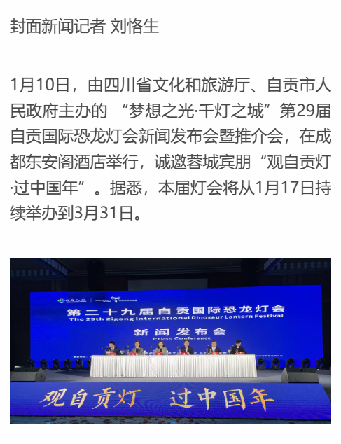 灯将亮，自贡灯会刷屏啦！-15.png