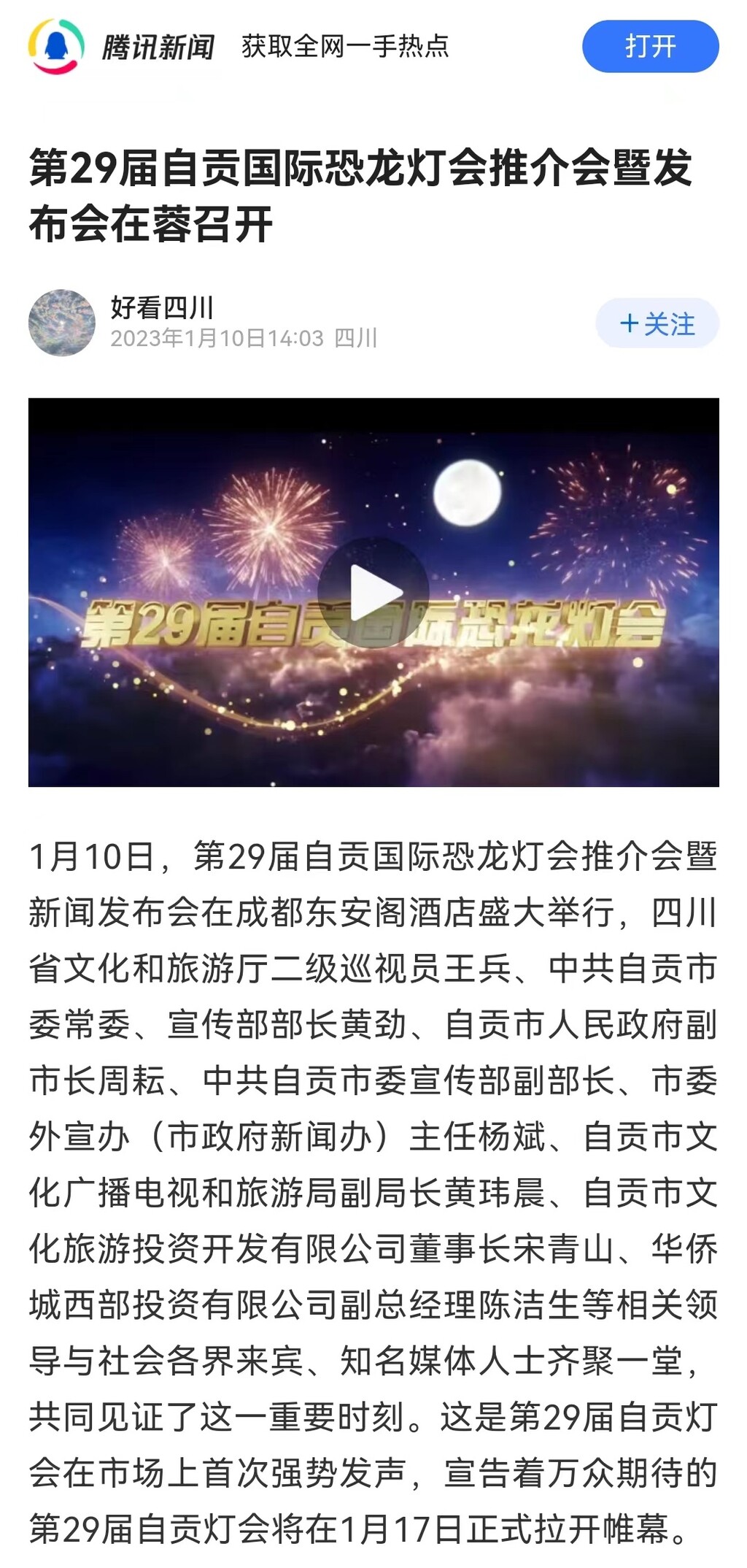 灯将亮，自贡灯会刷屏啦！-19.jpg