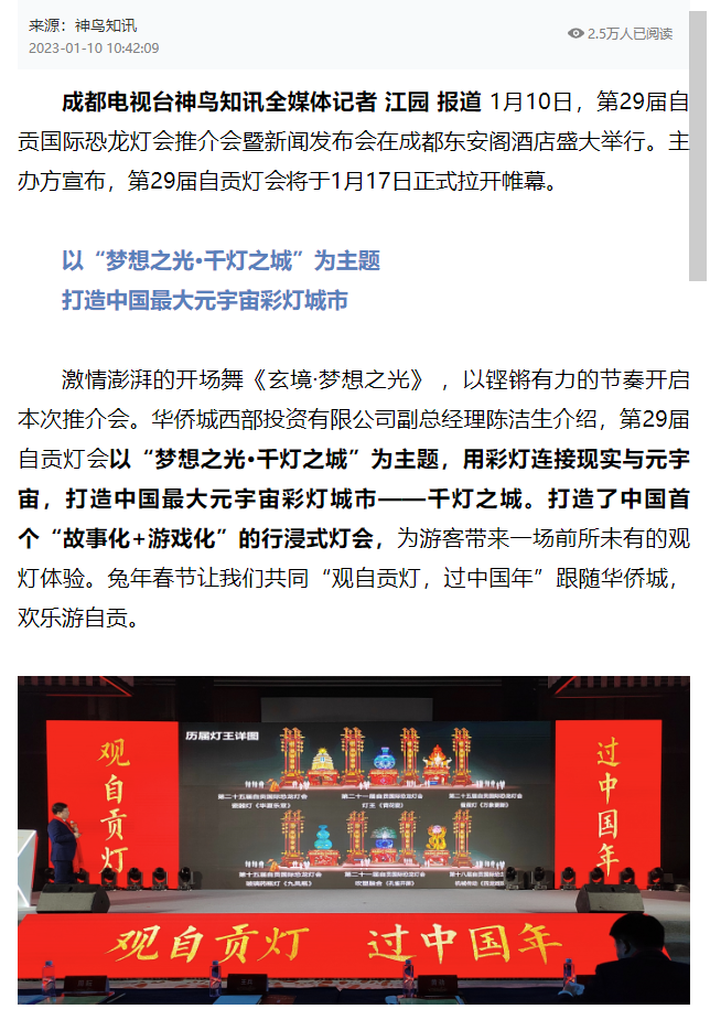 灯将亮，自贡灯会刷屏啦！-21.png