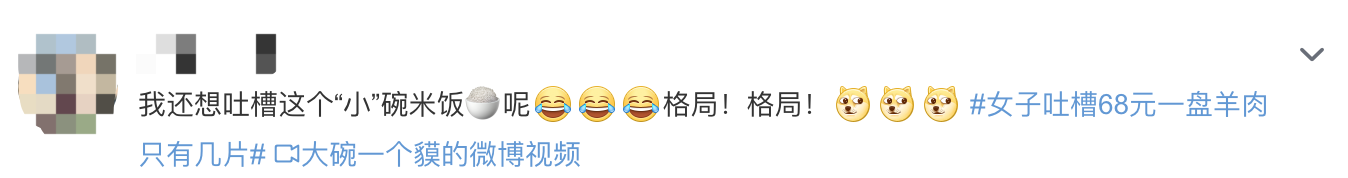 女子吐槽68元一盘羊肉只有几片，下面全是白菜，网友：我还吃到过米饭“小样”-5.jpg