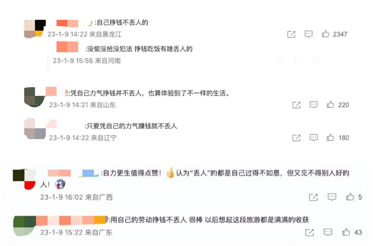 大二男生当搓澡工攒钱旅游，合法辛勤劳动丢的哪门子人？-1.jpg