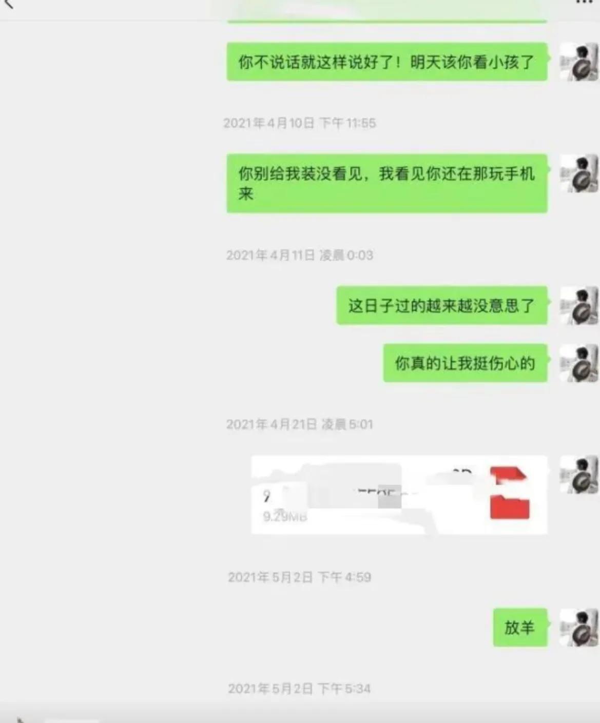 妇联调查回应、小号删除声明，嘎羊少女人设崩塌，我们都被她骗了-7.jpg