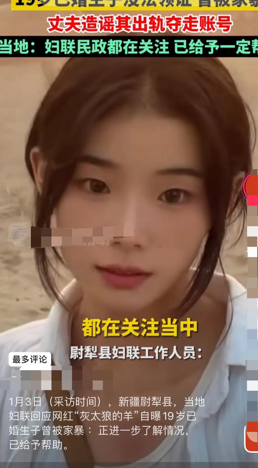 妇联调查回应、小号删除声明，嘎羊少女人设崩塌，我们都被她骗了-4.jpg