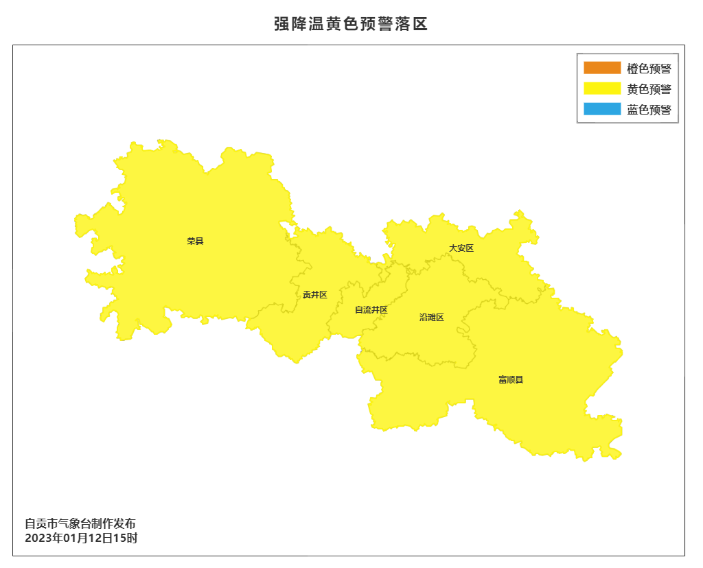 要下雪！？自贡发布强降温黄色预警-1.png