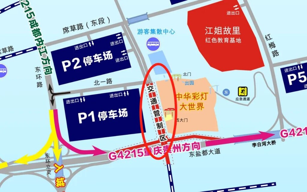 赶快收藏 | 自贡灯会停车引导与交通管制提示来了-4.jpg