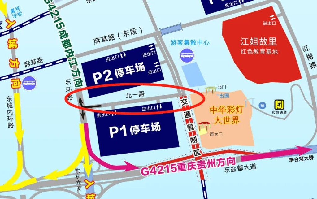 赶快收藏 | 自贡灯会停车引导与交通管制提示来了-6.jpg