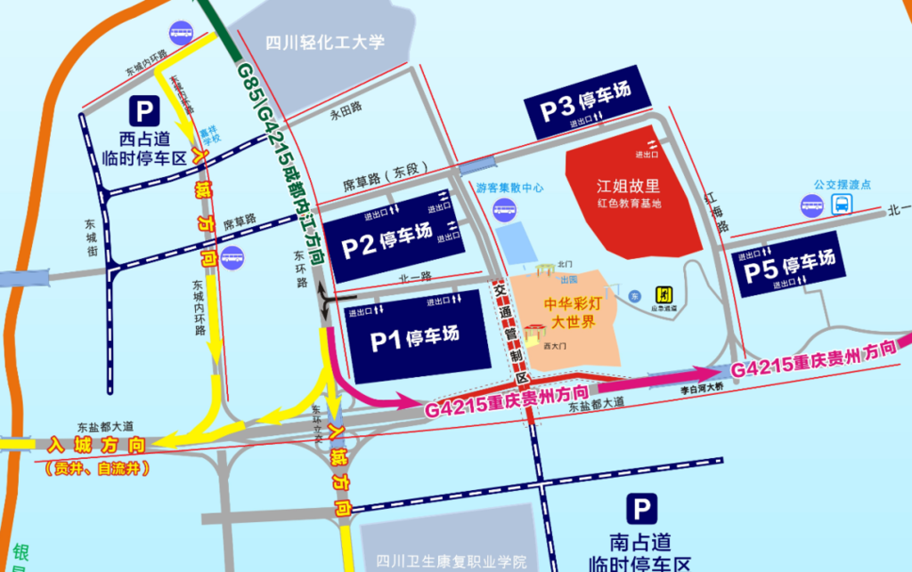 赶快收藏 | 自贡灯会停车引导与交通管制提示来了-9.png