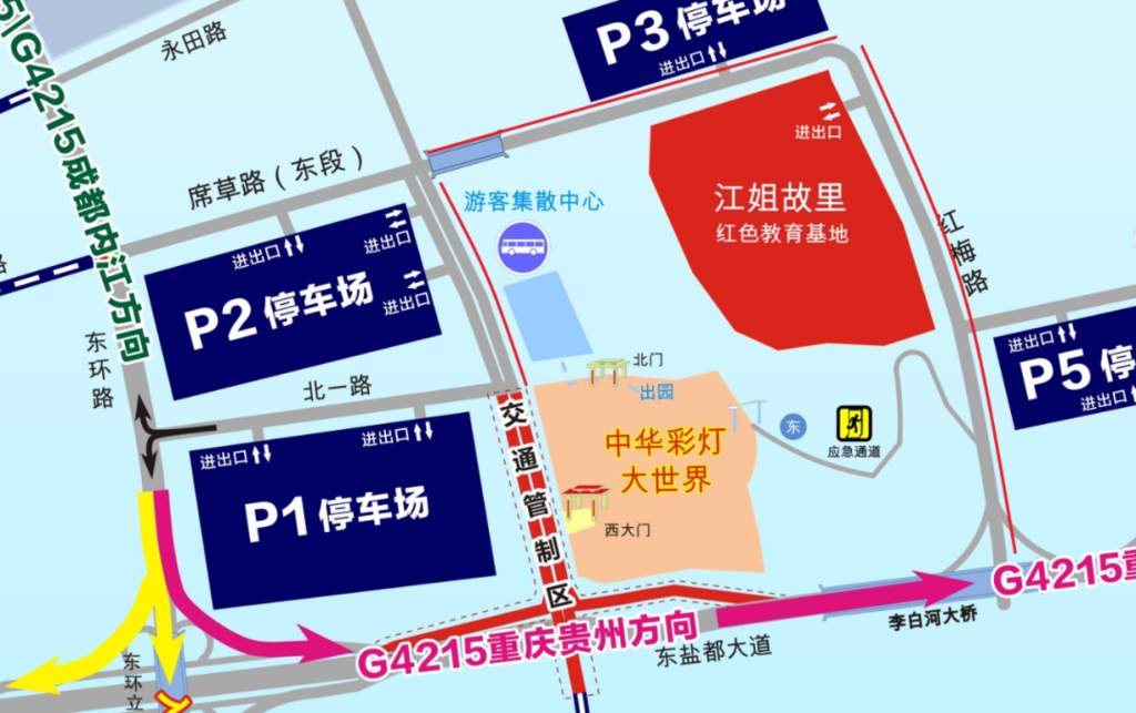 赶快收藏 | 自贡灯会停车引导与交通管制提示来了-7.png