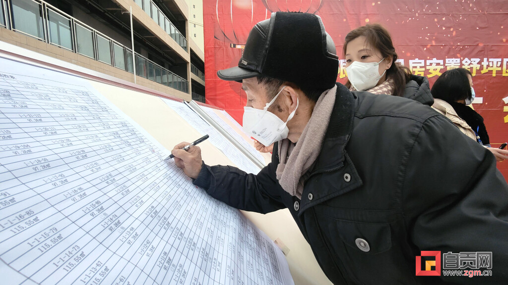 自流井舒坪区域240户安置群众喜圆“新房梦”-2.jpg