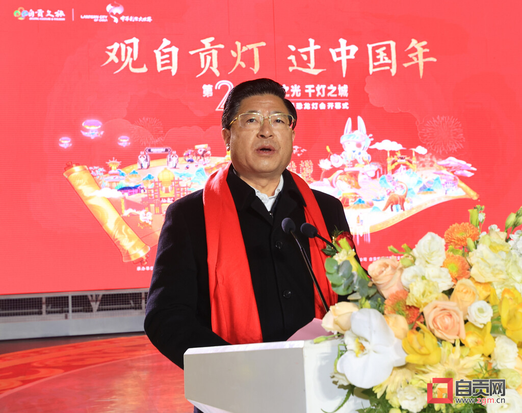 中国灯城璀璨开启新春庆典 助推新时代文化强省建设 第29届自贡国际恐龙灯会震撼开幕-3.jpg