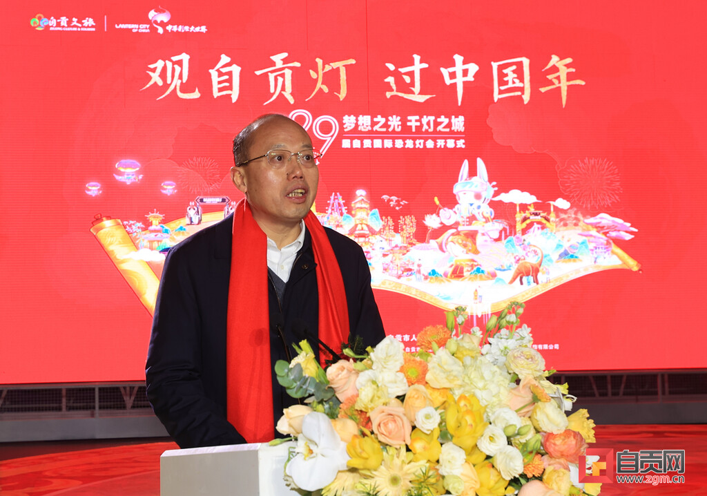 中国灯城璀璨开启新春庆典 助推新时代文化强省建设 第29届自贡国际恐龙灯会震撼开幕-4.jpg