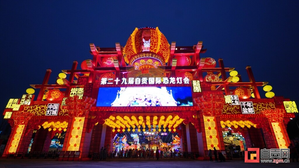 走进千灯之城 开启奇幻之旅——第29届自贡国际恐龙灯会亮点纷呈-3.jpg
