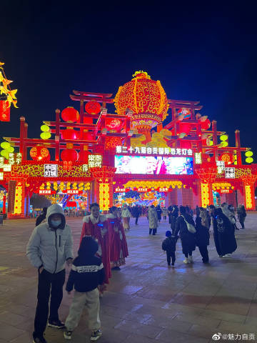 自贡灯会今天正式开幕！仅举办到3月31日。今宵灯暖，喜迎八方-1.jpg