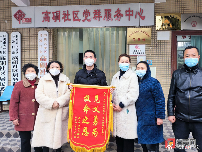 自贡母女二人相继落水 寒风中小伙见义勇为跳水救人-1.jpg