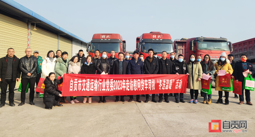 自贡开展集中走访慰问两新组织党员群众活动-3.jpg