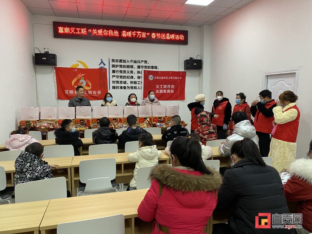 富顺义工联携手白果湾社区开展春节慰问留守儿童活动-1.jpg