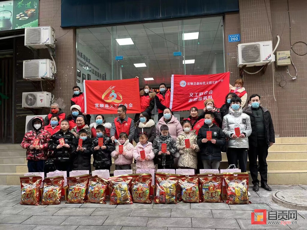 富顺义工联携手白果湾社区开展春节慰问留守儿童活动-2.jpg