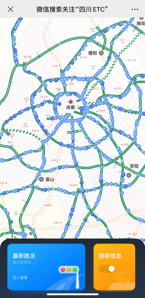 返乡路途堵不堵、车流大不大？四川首次开放全省高速监控摄像头-1.jpg