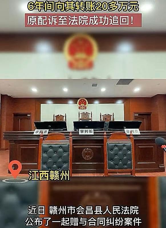 6年间，丈夫给情人转账20多万元！被原配一招追回……-3.jpg