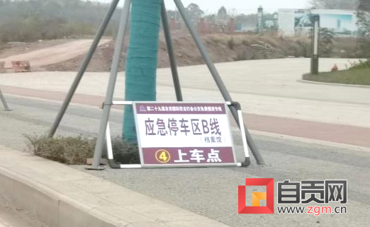 @游客和市民：自贡灯会摆渡专线临时新增“应急停车区免费摆渡专线”-2.png
