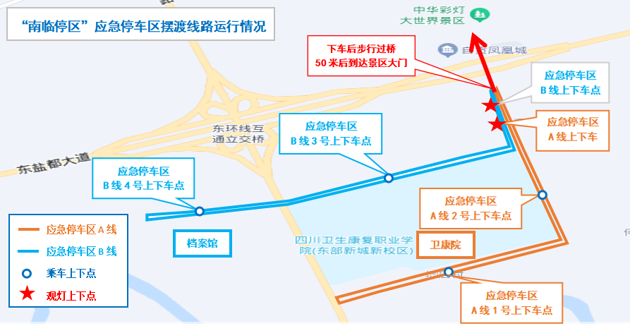 @游客和市民：自贡灯会摆渡专线临时新增“应急停车区免费摆渡专线”-3.png