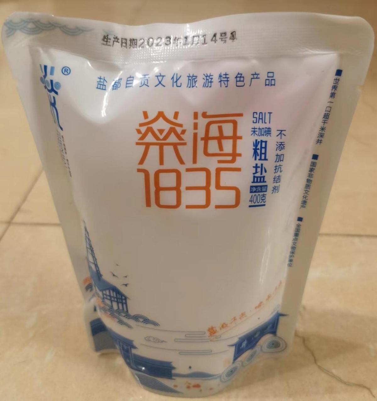 穿越侏罗纪 共赏灯之城“走读四川”亲子专场新年特辑——自贡站-2.jpeg