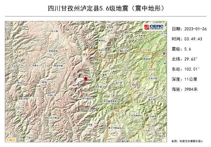 四川甘孜州泸定县发生5.6级地震 暂无人员伤亡-1.jpg