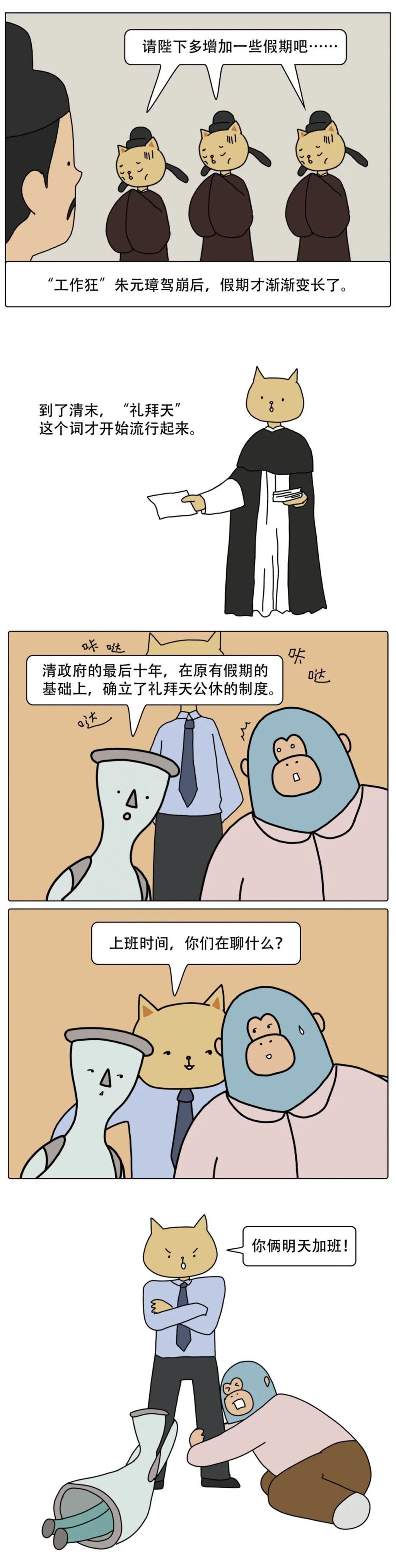 考考你！古代人咋休假？-8.jpg