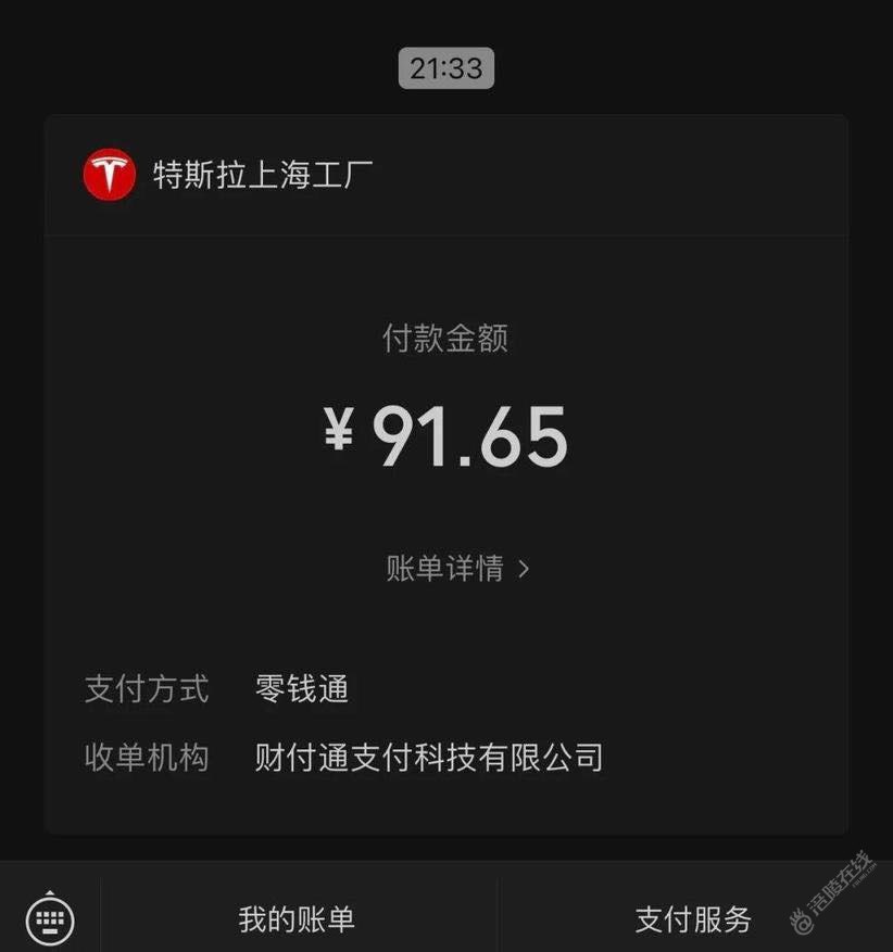网上看到的，特斯拉充一次电要这么贵吗？将近100块钱了，这真比油车划算？-1.jpg