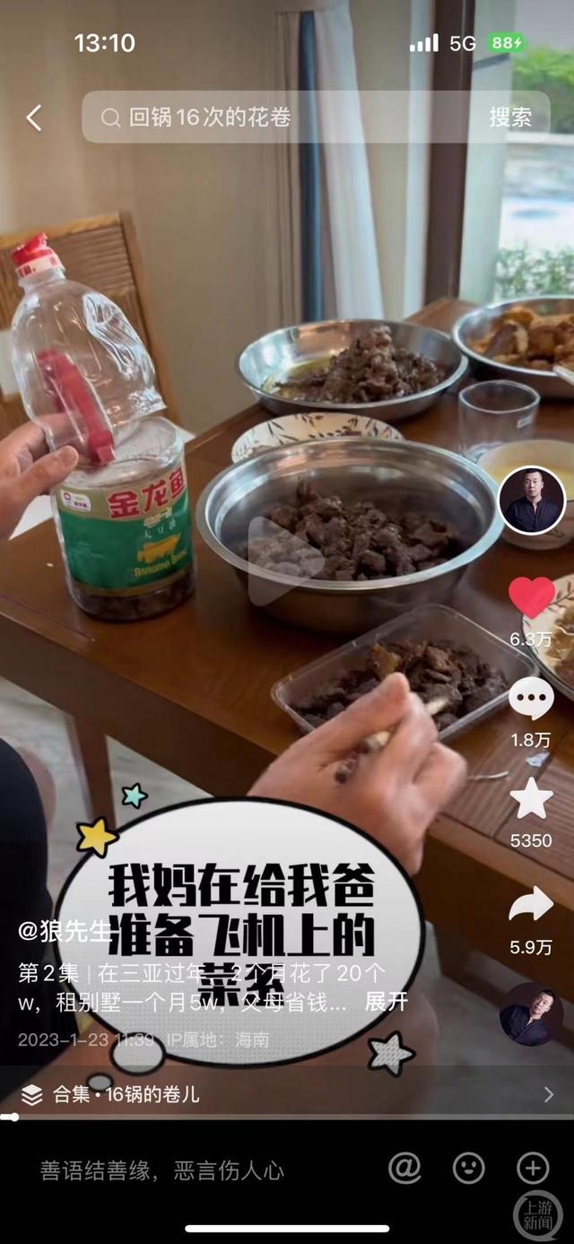 男子花20多万到三亚度假遭遇节约型爸妈：花卷回锅16次，临走打包剩菜调料-4.jpg